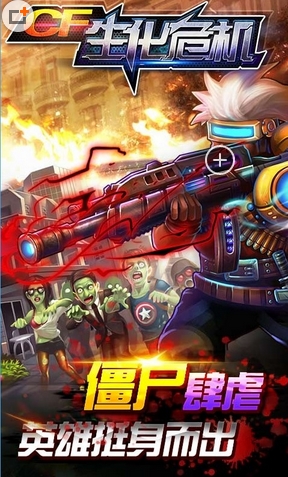 CF生化危机forAndroid免费版