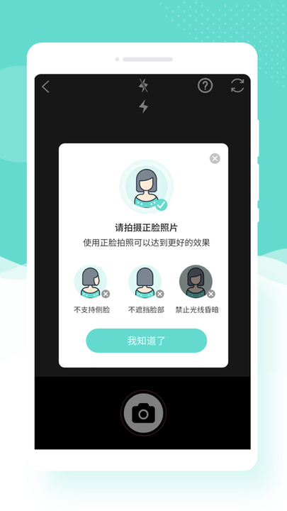 趣嗨相机安卓版