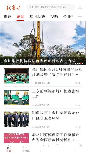 新金川免费版