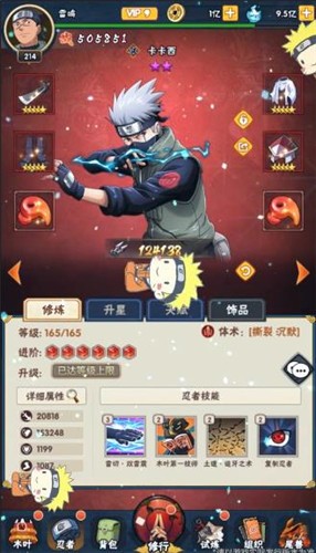 火影忍者：荣耀之战免费版