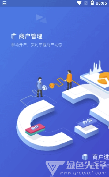创匠管理免费版