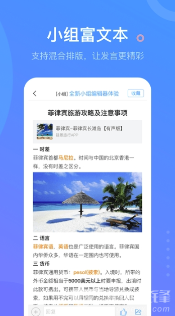 超星尔雅学习通手机版