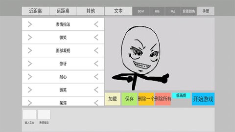 火柴人动画模拟器官网版