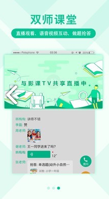 影课