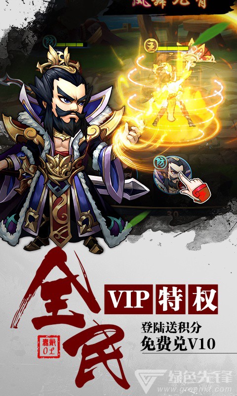无敌商城特权尊享手机版