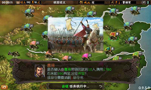 三国志霸王的梦想最新版