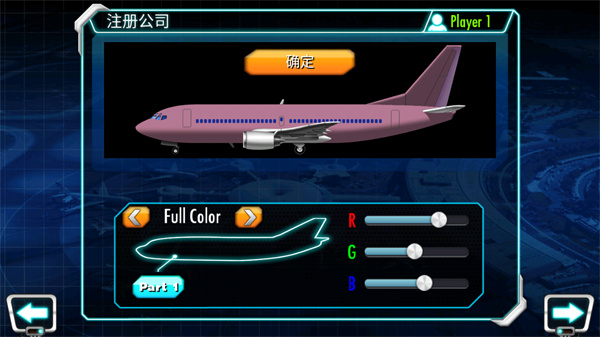 机场大亨