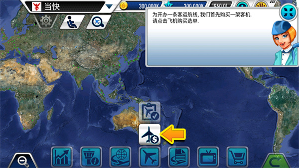 机场大亨免费版
