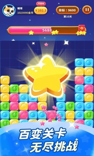 欢乐消消看最新版