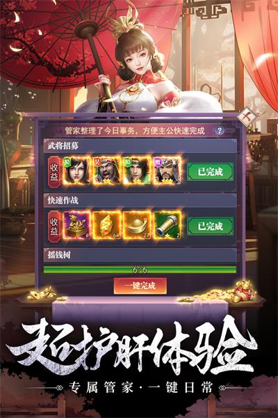 止戈之战最新版
