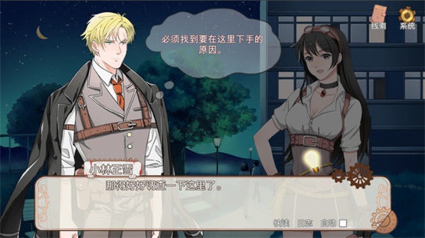 小林正雪復仇之密室免费版