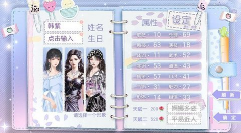 天后大小姐永不翻船安卓版