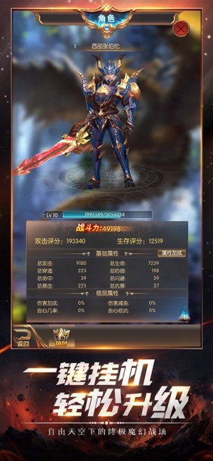 神迹降临免费版