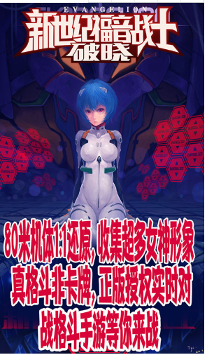 新世纪福音战士破晓送VIP最新版
