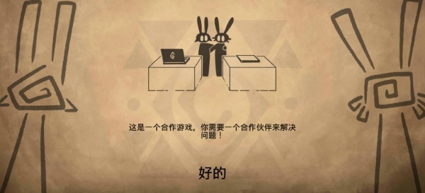 齐心协力官网版