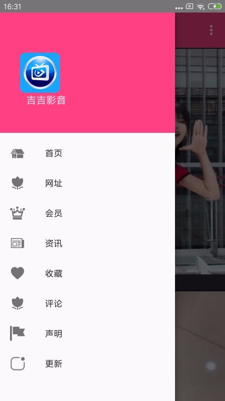 吉吉影音最新版