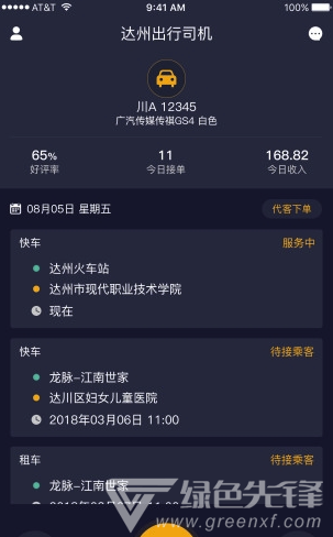 来福车主最新版