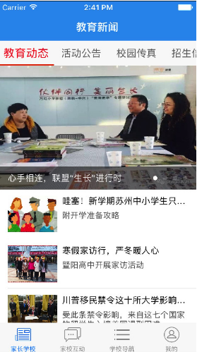 云校通
