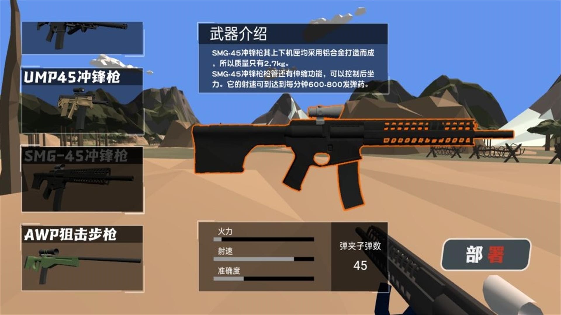 焦土求生终极对决安卓版