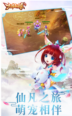 六界仙尊免费版