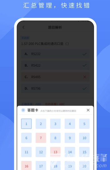 电工题库宝典