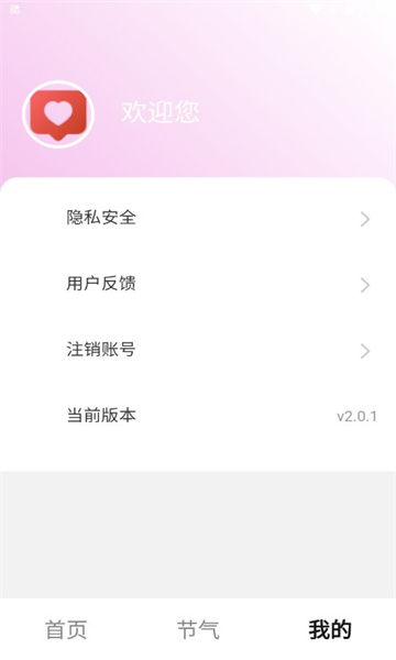 趣享短剧最新版
