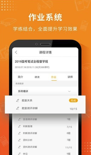 课观公考安卓版