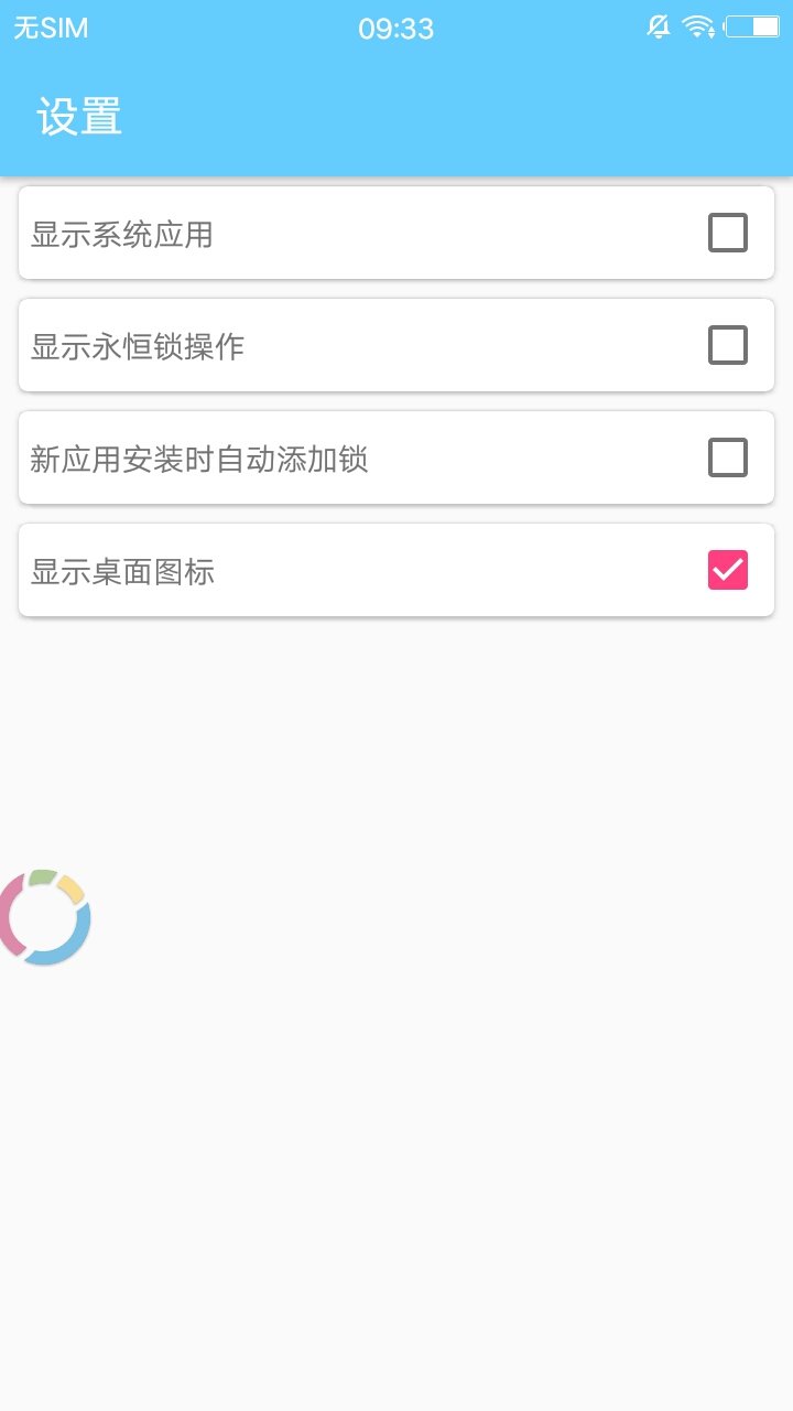MemoryLocker最新版