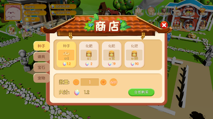 金秋果园手机版