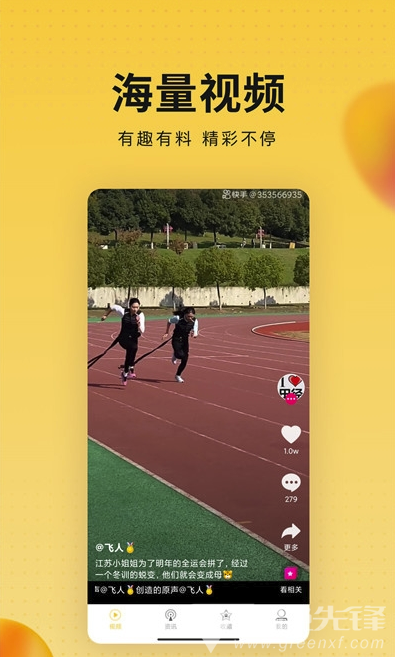 会玩短视频官网版