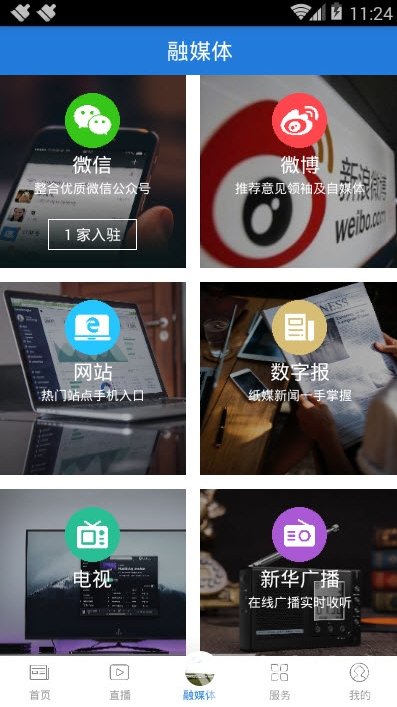 苏尼特右旗免费版