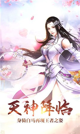 诛仙神域最新版
