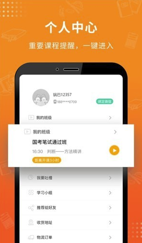 课观公考官网版