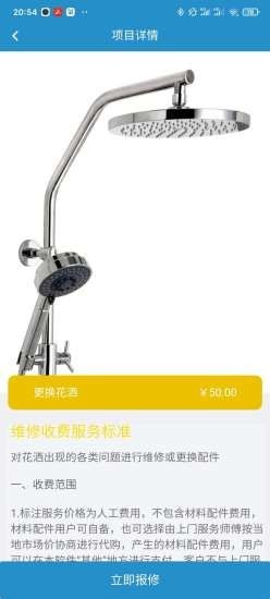 优当家手机版