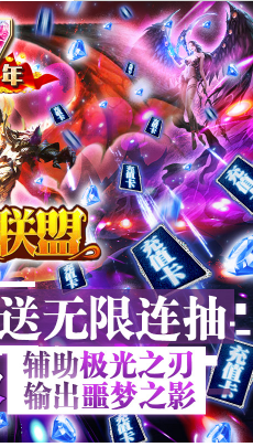 女神联盟送钻石安卓版