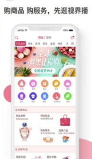 视界播安卓版
