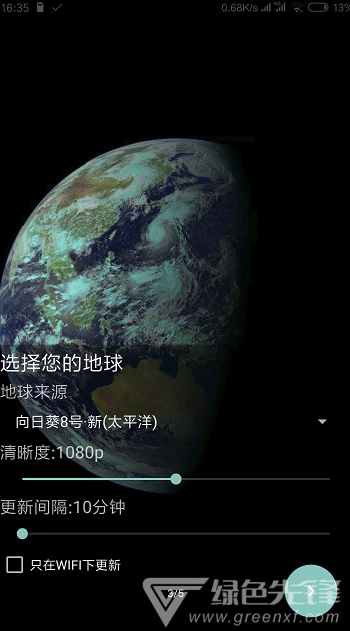向日葵地球手机版