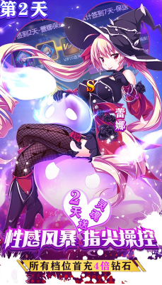奥里希娅战记送满级vip特权免费版