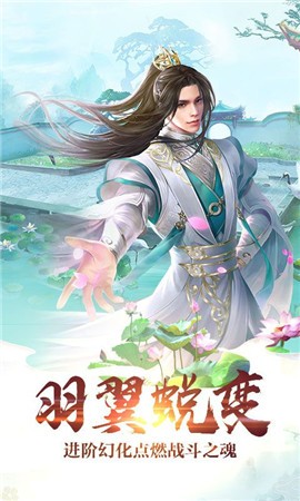 诛仙神域安卓版