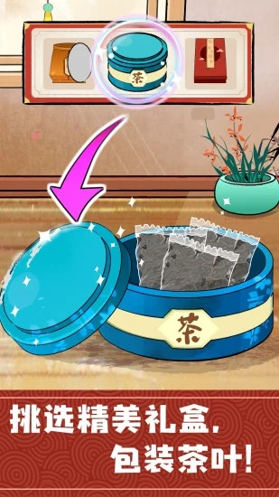 奇妙小茶园官网版