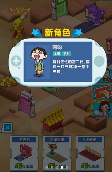 爆肝公司手机版
