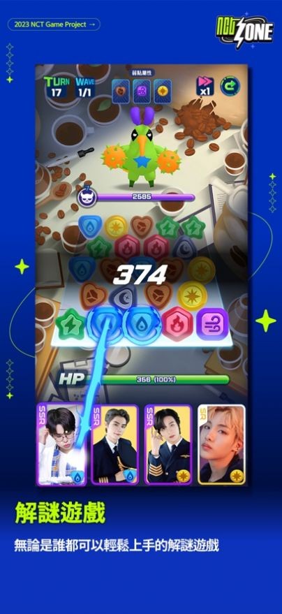 NCTzone官网版
