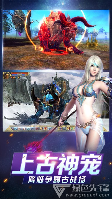 魔神战纪梦幻翅膀安卓版
