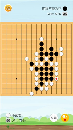 联机五子棋官网版