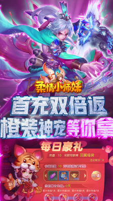 柔情小师妹白嫖官网版