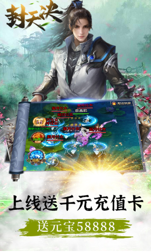 封天决一元商城免费版