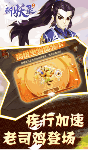 斩妖录送VIP最新版