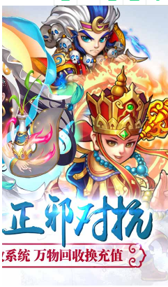 西游奇遇记首充双倍最新版