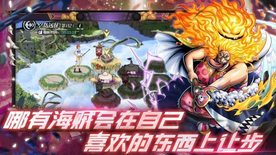 星空大陆空岛历险官网版
