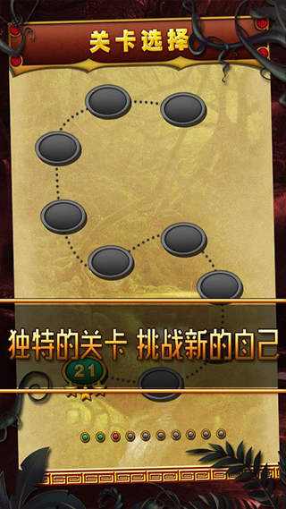 丛林祖玛手机版